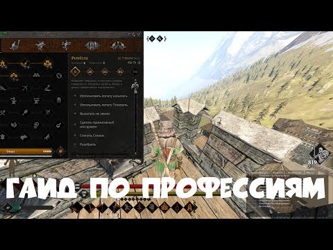 Видео: Life is Feudal 2.0 - Новичкам: какую профессию выбрать?