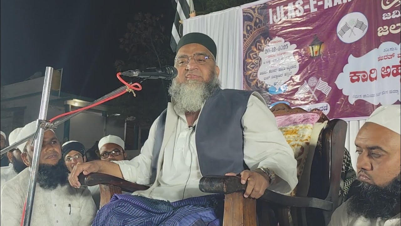(20/12/2025) Qari Ahmed Ali Sahab | Jalsa e Islahe Muashara. Athani