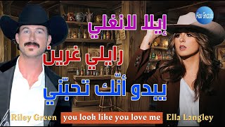 Ella Langley and Riley Green you look like you love me مترجمة