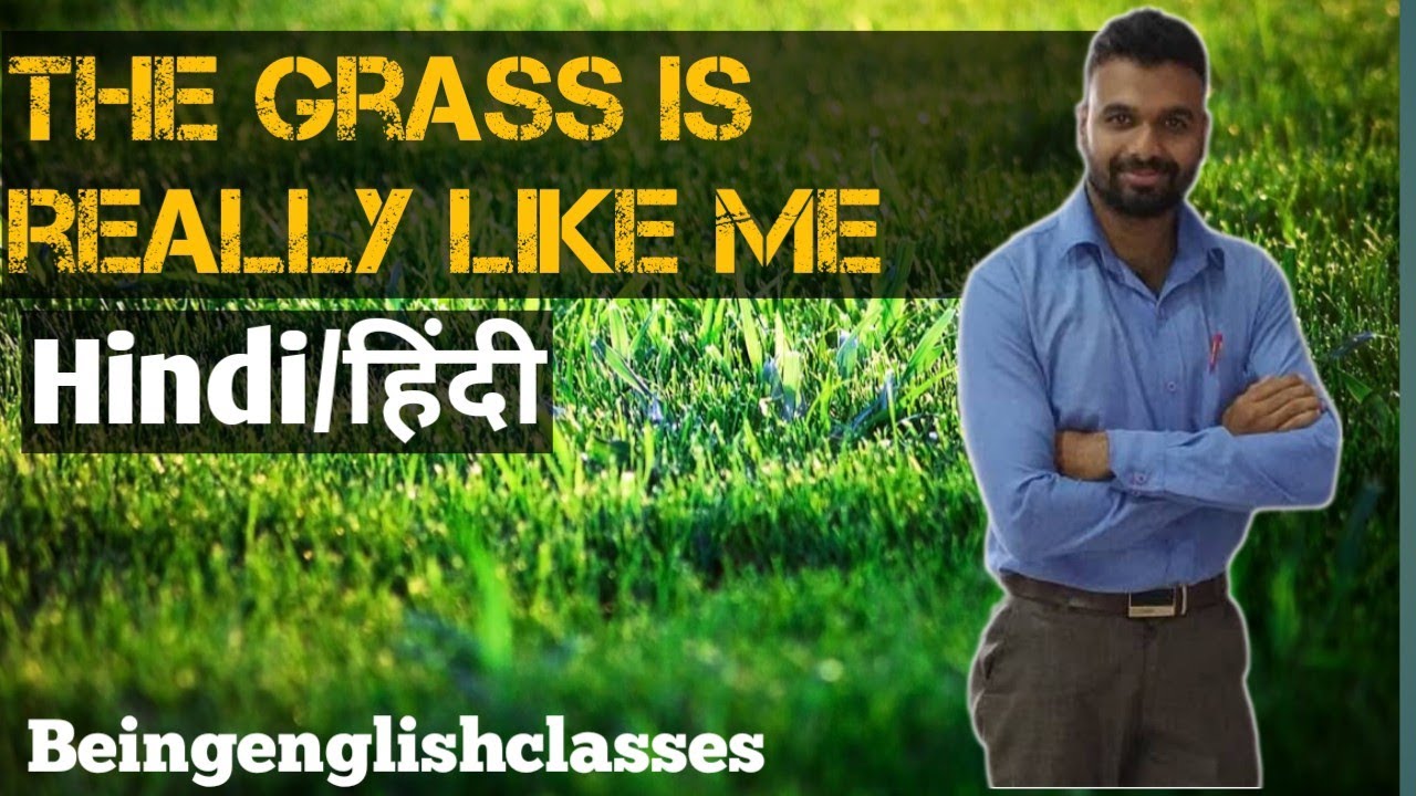 the grass is really like me summary in hindi