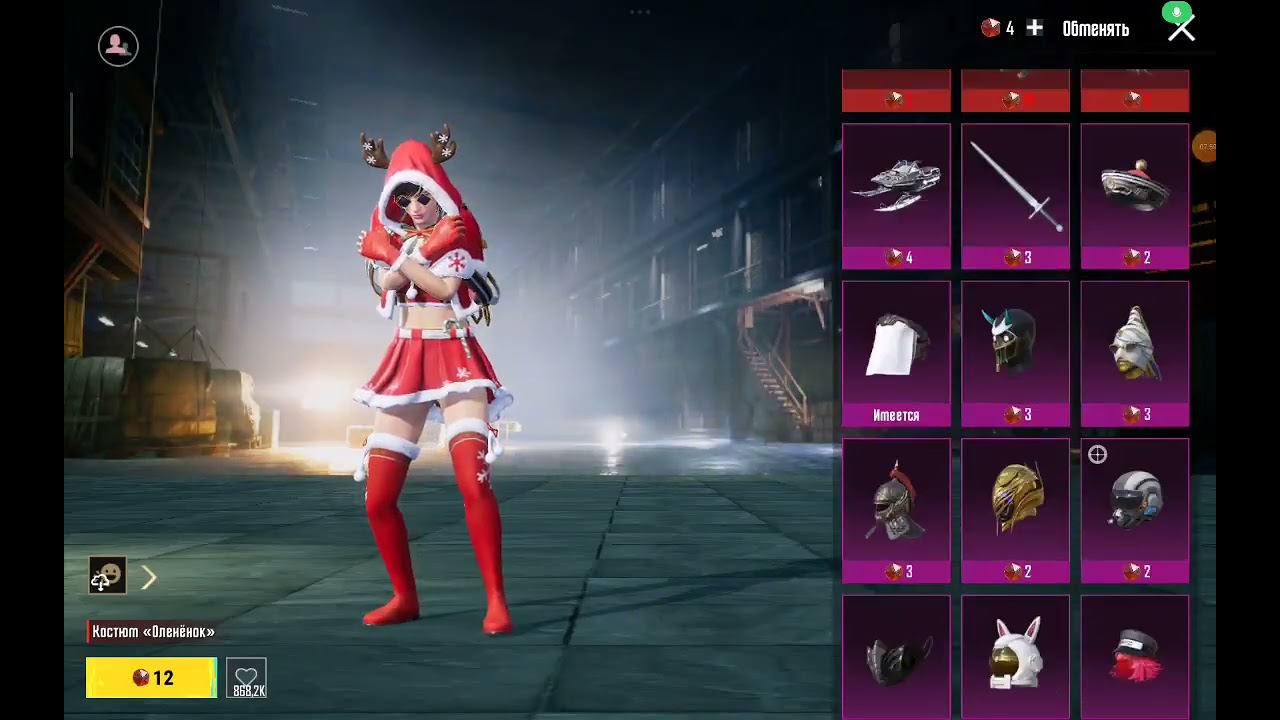 прокачка своего аккаунта на 2700uc🫠