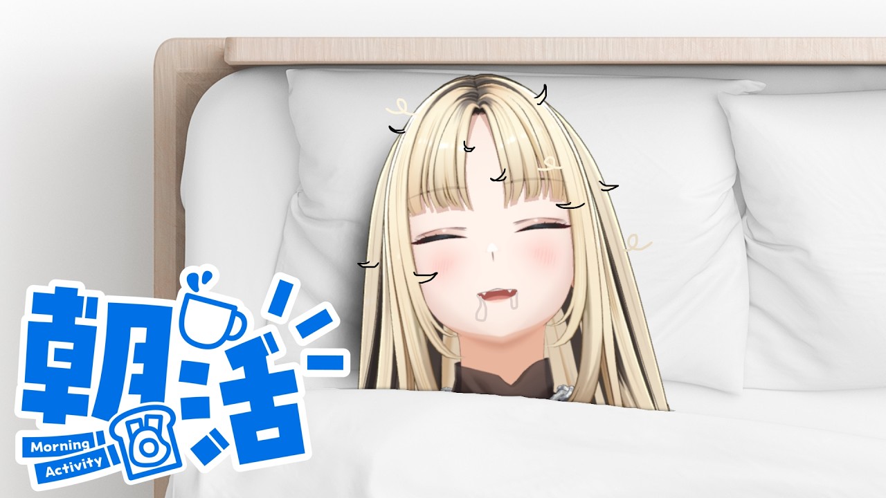 【 ＃朝ガオ 】あさがおだにゃぁ【虎金妃笑虎】