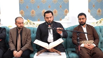 تلاوة عراقي حزين ما تيسر من سورة يوسف و الواقعة بصوت القارئ الكوردي فرمان شواني