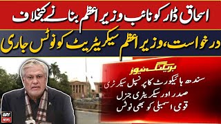 Plea filed against appointing Ishaq Dar as Deputy PM; Notice issued to PM's Secretariat