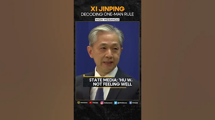 WION Wideangle Shorts: Hu Jintao removed from CPC Congress - DayDayNews