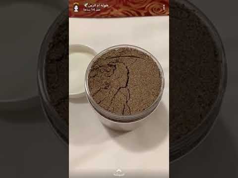 مشاط الشعر او الرشوش خوله كير