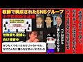 【胸糞】小学校教師による児童盗撮事件とペドロ界隈の認知の歪みと階級制度