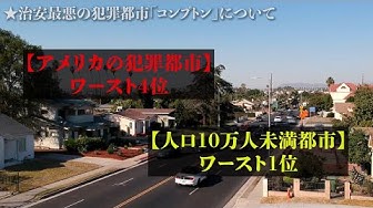 コンプトン Youtube
