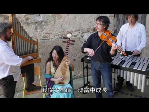 第27屆傳藝金曲獎：最佳跨界音樂專輯獎入圍作品【連珮如琵琶旅行樂誌＠法國篇】