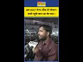 Khan Sir News: जब NEET Paper Leak से परेशान बच्चे पहुंचे खान सर के पास ! #shorts #ytshorts #khansir