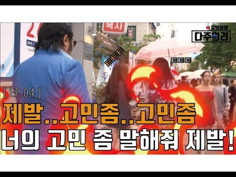 [예고] 제발 너의 고민을 말해줘