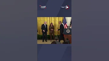 مزحة بين أوباما وبايدن تثير الضحك في البيت الأبيض 