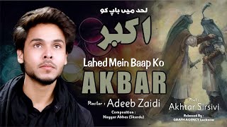 Lahed Mein Baap Ko Akbar | Adeeb Zaidi | Akhtar Sirsivi | Nohey Moharram 1443 2021