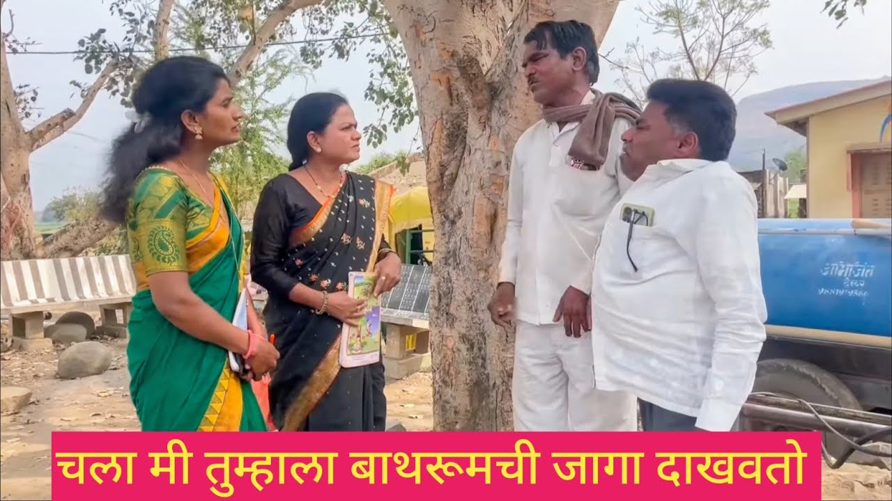 चला मी तुम्हाला बाथरूमची जागा दाखवतो 😱💯❤️ #funny #मराठी #कॉमेडी #comedy #gavrancomedy 