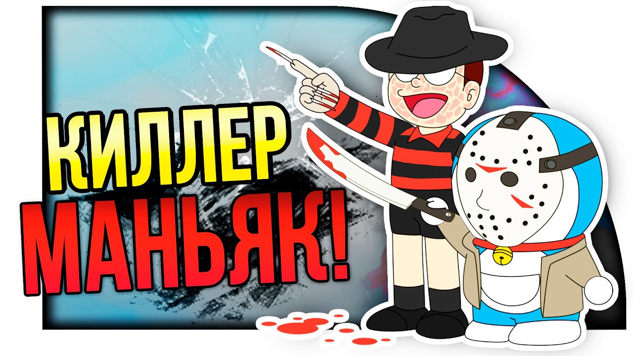 Киллер в машине