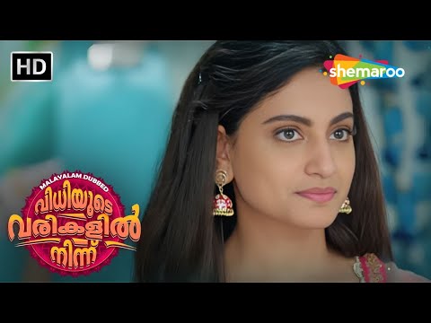 വരുണിൻ്റെ ഉദ്ദേശ്യങ്ങളെക്കുറിച്ച് ശ്രദ്ധയ്ക്ക് അറിയില്ല | വിധിയുടെ വരികളിൽ നിന്ന് | Ep 03 | Part1