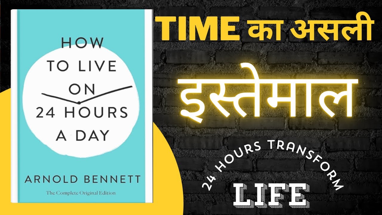 How to Live on 24 Hours a Day - Arnold Bennett | Complete Book Summary in Hindi