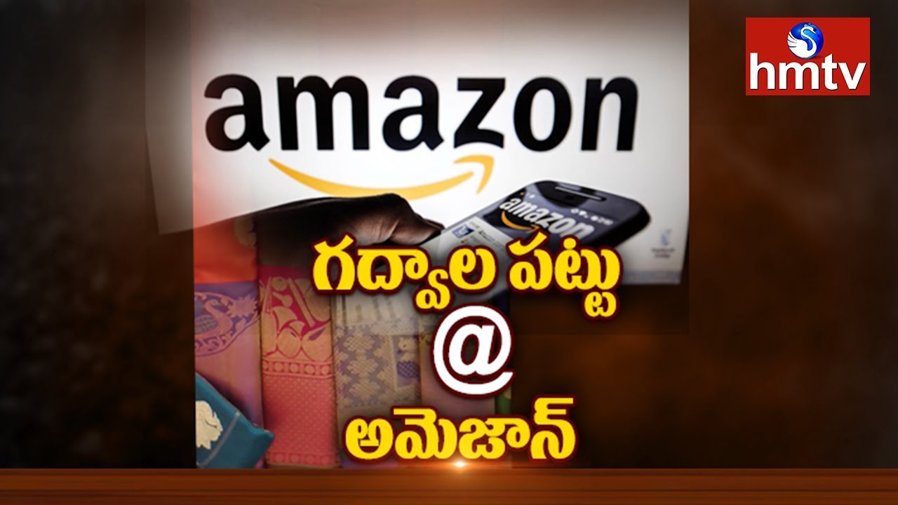 Now Gadwal Sarees Available in Amazon | Telugu News | hmtv