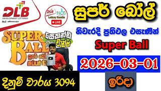 Super ball 3094 2026.03.01 Today DLB Lottery Result අද සුපර් බෝල් ලොතරැයි ප්රතිඵල