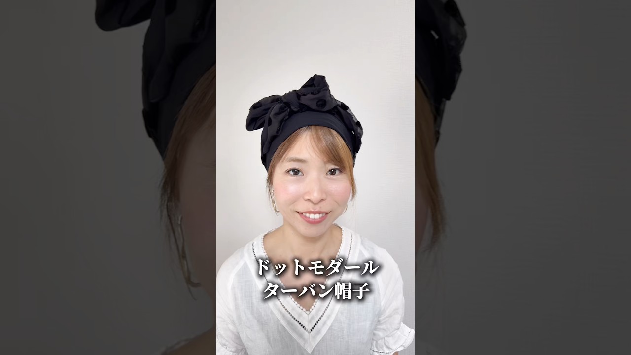 百合子ウィッグ ケア帽子 医療用帽子 ターバン - YouTube