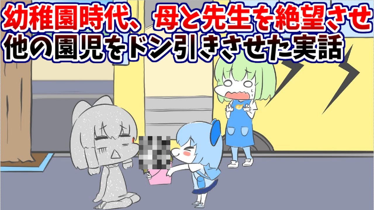 アニメ 幼稚園の遠足 他の園児たちが悲鳴をあげ叫ぶ中 ｗ Mag Moe
