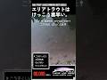 ルアーフィッシング好きにはたまらない瞬間⑥【エリアトラウト】 #エリアミノーイング #fishing #shorts
