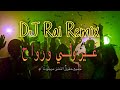 غير ولي ورواح Rai Remix 