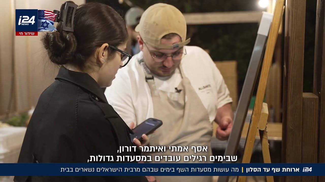 ארוחת שף עד הסלון: מה עושות מסעדות השף בימים שבהם מרבית הישראלים נשארים בבית