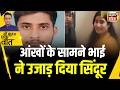 Kishore Ajwani: UP के Saharanpur में दिनदहाड़े हत्या से सनसनी मच गई? | Action | Yogi | Trending