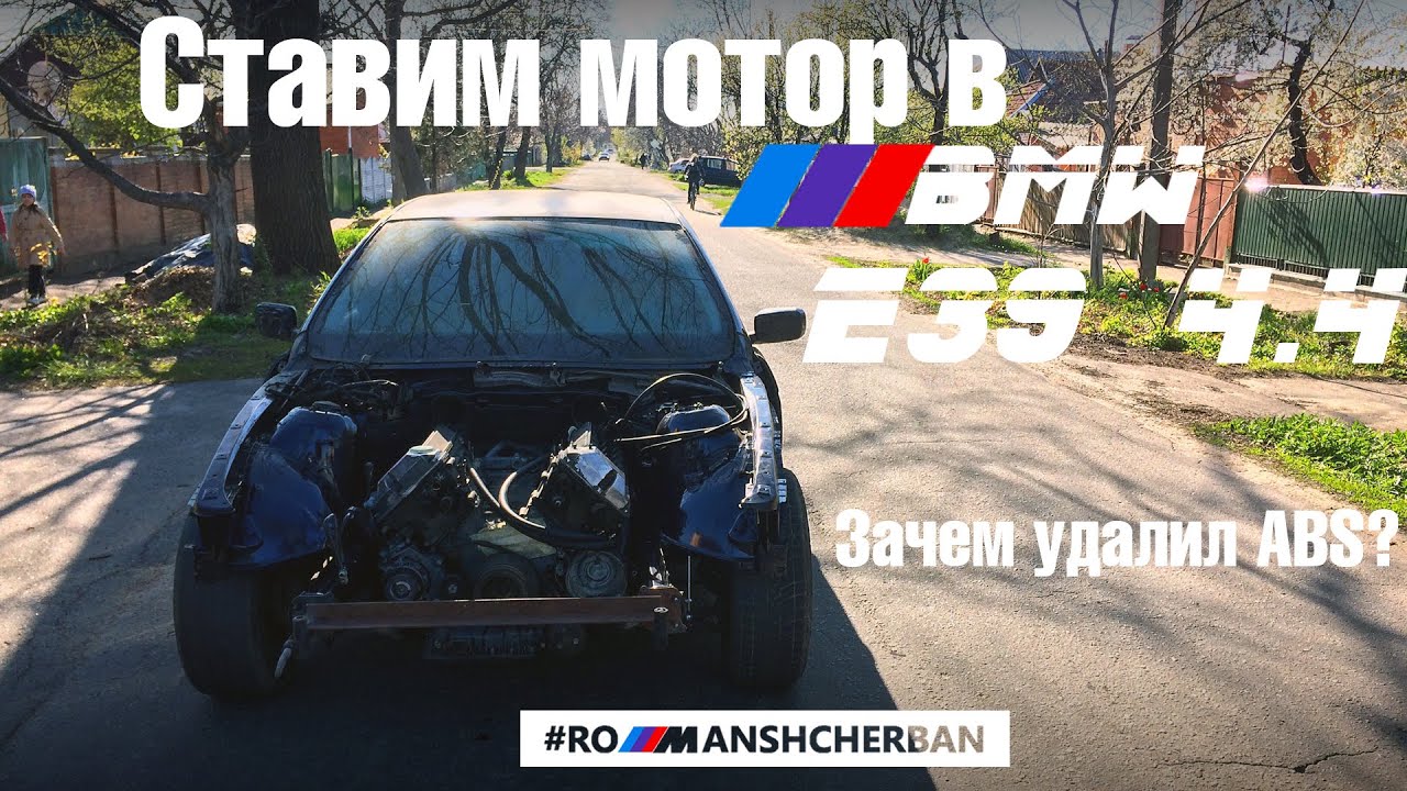 М5 е39 двигатель