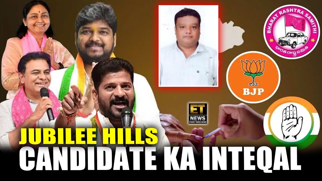 Jubilee Hills Candidate Ka Hua inteqal | Nationalist Congress Party ...