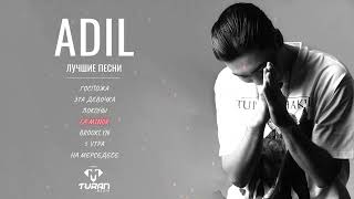Adil І Сборник 2023 І Лучшие песни #adil #всепесни