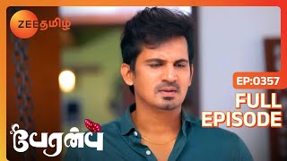 Jeeva வை திட்டிய Karthik | Peranbu | Full Ep 357 | Vaishnavi - Zee Tamil