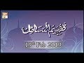Watch Tafheem ul Masail - 19th February 2019 - ARY Qtv Online In HD
