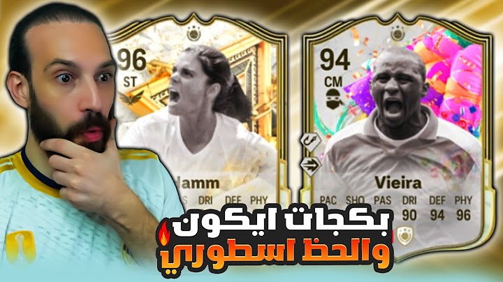 اقوى تفتيح بكجات ايكون الجديد +93 في FC25 والحظ اسطوري 🔥