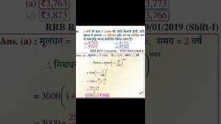 #maths #aditranjan #ssc gd #ssc mts #ssc chsl #ssc CGL #bssc #navin sir #khan sir #vipin #ajay sir