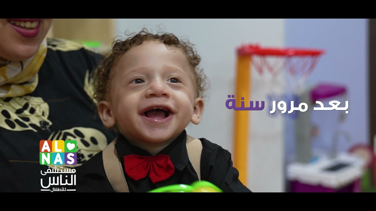 محمد وليد بقى عايش حياه طبيعية بعد سنة من عملية إنعكاس بالشرايين وثقب بالقلب بفضل تبرعاتكوا❤