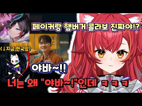 스텔라이브 스듀디오 썰 푸는 츠나와 페이커 버거에 놀라는 멤버들  [브이스포/네코타 츠나]