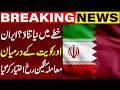 Iran Attacks Kuwait? Regional Tensions Rise | Breaking News | Capital TV
