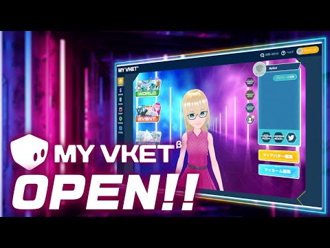 【My Vket】Webブラウザからアクセスできる新メタバースサービス！