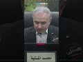 Palestinian PM Bursts Into Tears During Speech #trtafrika #palestine #israel  #fypシ