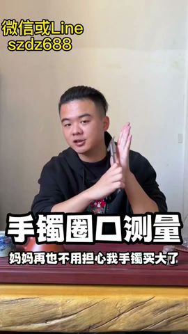 靠谱的翡翠手镯圈口测量来了，妈妈再也不用担心我手镯戴不合适了#翡翠 #翡翠手鐲 #翡翠直播 #翡翠手镯