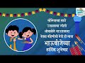 भाऊबीजेच्या हार्दिक शुभेच्छा | Bhaubij whatsapp status 2022 | भाऊबीज स्टेटस Happy Bhaubeej