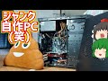 ハードオフでジャンク自作PCを買ったと思ったらジャンク自作PC(笑)だった。【ゆっくり】