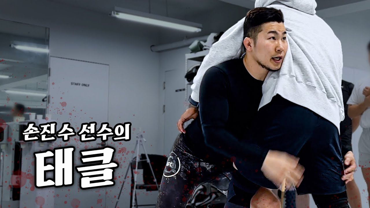 [ FIVE ROUNDS ] 손진수 선수가 알려주는 태클 기본기