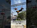 【SASUKE】あなたは何Lv？フライングバーLv1～99🔥
