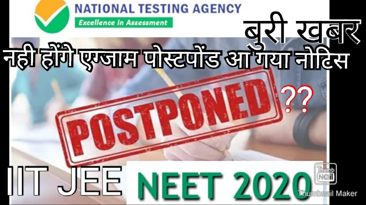 JEE & NEET Postponed | JEE MAIN & NEET LATEST UPDATES. Postpone  Again in September | JEE MAINS 2020