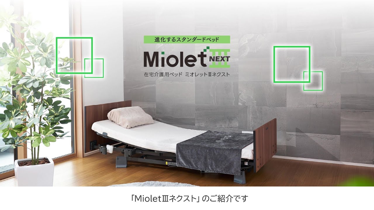 ミオレットⅢネクストのご紹介（株式会社プラッツ） - YouTube