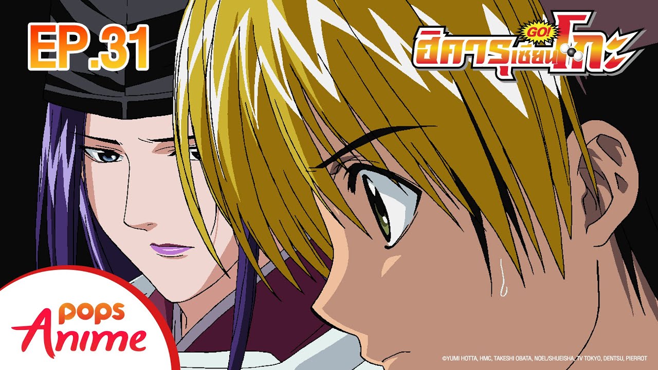 [พากย์ไทย] Hikaru no Go | ฮิคารุเซียนโกะ กระดานที่ 31 เริ่มต้นสอบมืออาชีพ