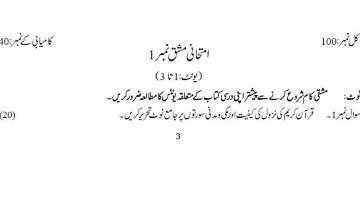 aiou code 201 solved assignment 2023 pdf spring & autumn assignment no 1